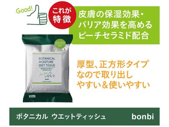 【お取り寄せ】ボンビアルコン ボンビ ボタニカルウェットティッシュ 30枚入 共通グッズ ペット お散歩 生活グッズ ペットハウス jetprice-10197853 JET PRICE サンプル画像3