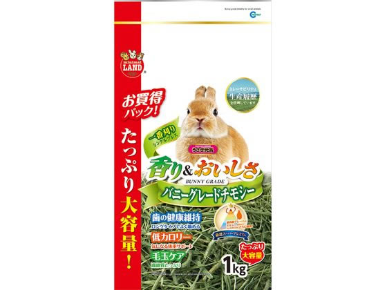 マルカン バニーグレード チモシー 1kg ハムスター ウサギ フード 小動物 ペット ウサギ ハム ...