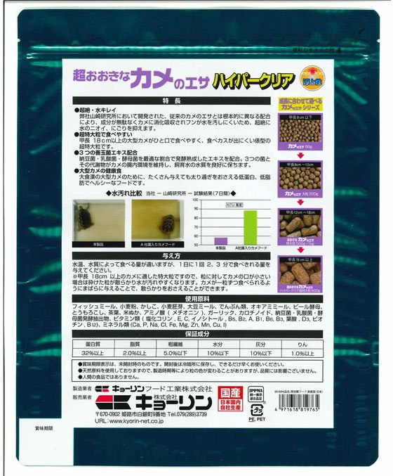【お取り寄せ】キョーリン 超おおきなカメのエサハイパークリア600g かめ用フード ...