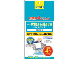 【お取り寄せ】スペクトラムブランズ テトラ 水換えも減らせる バイオバッグ 4個 交換フィルター テトラ Tetra グッズ 観賞魚 ペット