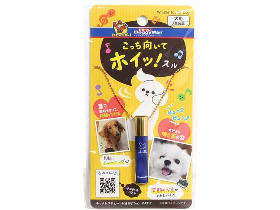 【お取り寄せ】ドギーマンハヤシ/こっち向いてホイッ!スルのサムネイル