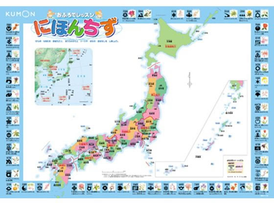 【お取り寄せ】くもん出版 おふろでレッスン にほんちず 54356 地球儀 地図 学童用 教材 学童文具 教材 学童用品