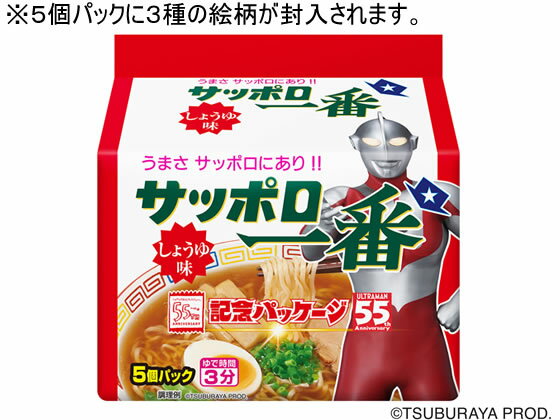 サンヨー食品/サッポロ一番 ウルトラマン しょうゆ 5食パック