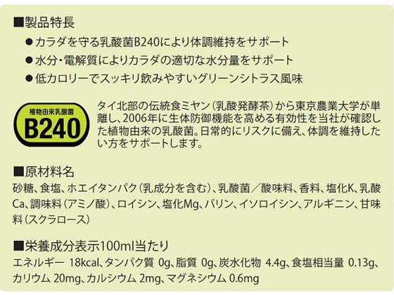 JET PRICEの大塚製薬 ボディメンテ ドリンク 500ml×24本 乳酸菌飲料 豆乳 飲料 ジュース｜アングル2