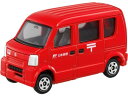 【お取り寄せ】トミカ 郵便車 No.68 トミカ 幼児玩具 ベビー玩具 おもちゃ