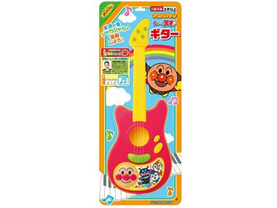 【お取り寄せ】アンパンマン うちの子天才 ギター アンパンマン キャラクター玩具 おもちゃ ホビー ゲーム 誕プレ 2