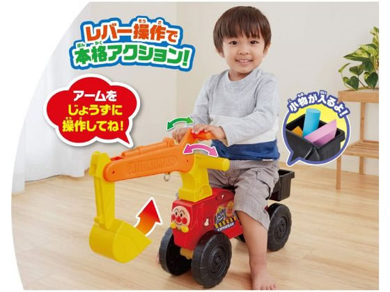 【お取り寄せ】アンパンマン ほって!すくって!わんぱくショベルカー アンパンマン 幼児玩具 ベビー玩具 おもちゃ 2