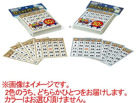 【商品説明】金銀そろってゴージャス気分で遊んじゃおう！手軽にビンゴゲームが楽しめる穴パンチ式ビンゴカードは、ハナヤマが国内に広めました。ビンゴカード50枚入り。※画像はイメージです。ビンゴカードは、ゴールドとシルバーの2色のうち、どちらかひとつをお届けします。カラーはお選び頂けません。【仕様】●対象年齢：6歳以上【備考】※メーカーの都合により、パッケージ・仕様等は予告なく変更になる場合がございます。【検索用キーワード】ハナヤマ　はなやま　HANAYAMA　ビンゴカード50　びんごかーど50　パーティーゲーム　パーティー玩具　パーティーグッズ　4977513053617　玩具　おもちゃ　オモチャ　XB8683イベントを盛り上げる必需品！ビンゴゲーム！！