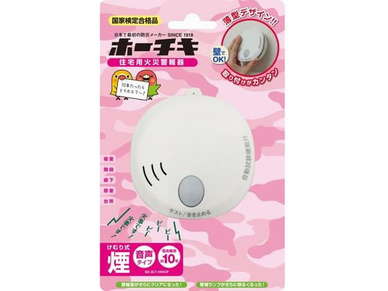 ホーチキ住宅用火災警報器煙式SS-...