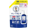 ライオン キレイキレイ 手指の消毒ジェル 詰替 200ml 消毒剤 ハンドケア スキンケア