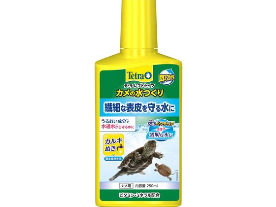【お取り寄せ】スペクトラムブランズジャパン テトラ レプトセイフ カメの水つくり 250ml 水質改善 ろ過グッズ グッズ 観賞魚 ペット アクアリウム