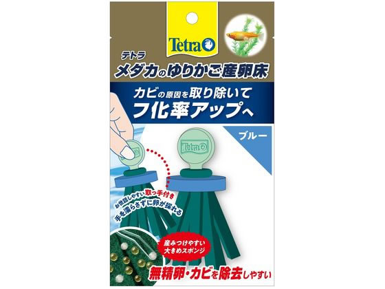 【商品説明】手を濡らさずにメダカの卵のお世話が出来る取っ手付きの浮くタイプの産卵床。長めのスポンジが効率よくメダカの卵を付着させます。【仕様】●素材：プラスチック●使用方法：軽く水洗いしてから容器に浮かべて下さい。【備考】※メーカーの都合により、パッケージ・仕様等は予告なく変更になる場合がございます。【検索用キーワード】スペクトラムブランズジャパン　すぺくとらむぶらんずじゃぱん　SPECTRUMBRANDSJP　SpectrumBrands　スペクトラムブランズ　すぺくとらむぶらんず　テトラメダカのゆりかご産卵床ブルー　テトラ　てとら　TETRA　メダカのゆりかご産卵床　ブルー　めだか　メダカ　産卵　産卵床　無精卵　カビ　除去　大きめスポンジ　ブルー　青　あお　アオ　ペット　観賞魚　グッズ卵の様子がチェックできる、お世話ができる　産卵床