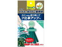 【お取り寄せ】スペクトラムブランズジャパン テトラ メダカのゆりかご産卵床 グリーン グッズ 観賞魚 ペット