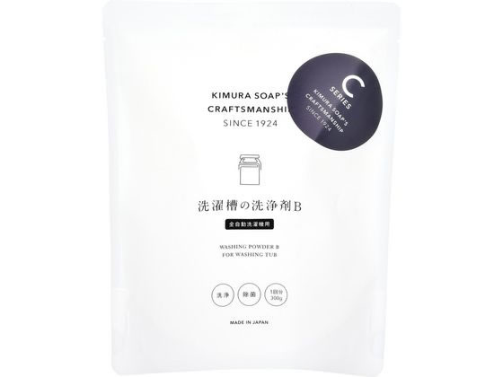 【お取り寄せ】木村石鹸工業 洗濯槽の洗浄剤B 全自動洗濯機用 カビとり剤 掃除用洗剤 洗剤 清掃