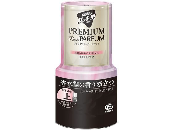 お部屋のスッキーリ！ プレミアムリッチパルファム ロマンスピンク 400ml 芳香剤 部屋 消臭剤 消臭芳香剤 芳香消臭剤 置き型 室内 リビング 居間 玄関 寝室 お部屋の香り お部屋の臭い におい 対策 おすすめ 長持ち いい匂い 香り 続く 逆さま 最後まで アース製薬