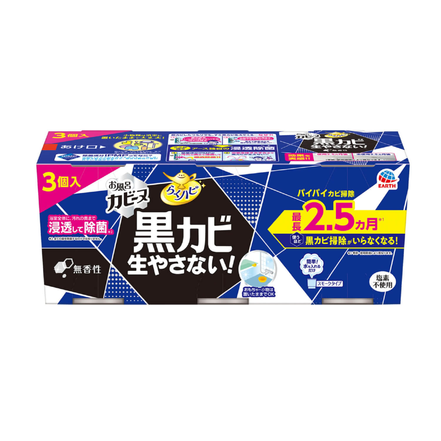 アース製薬 らくハピ オフロカビーヌ防カビくん煙剤 ヨクシツ用ムコウ3個 浴室用 掃除用洗剤 洗剤 掃除 清掃