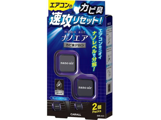 【お取り寄せ】晴香堂 消臭ナノエアクリップカビ臭プロ 2個パック 3423 芳香 消臭 カー