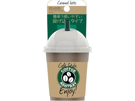 【お取り寄せ】星光産業 コーヒーアッシュ キャラメル ED225 カーアクセサリー カー