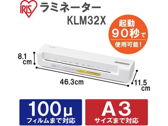 アイリスオーヤマ ラミネーター A3対応 2本...の紹介画像2