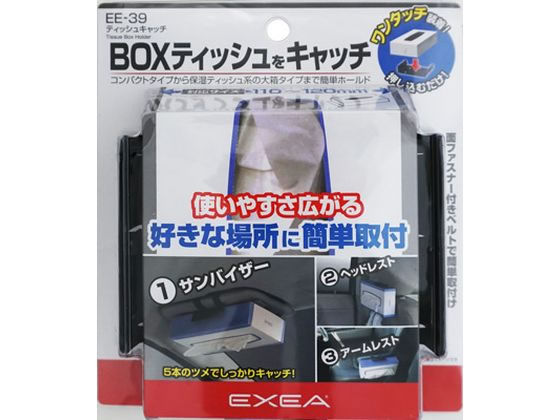 【お取り寄せ】星光産業 ティッシュキャッチ EE39 jetprice-10253547 JET PRICE パッケージ画像