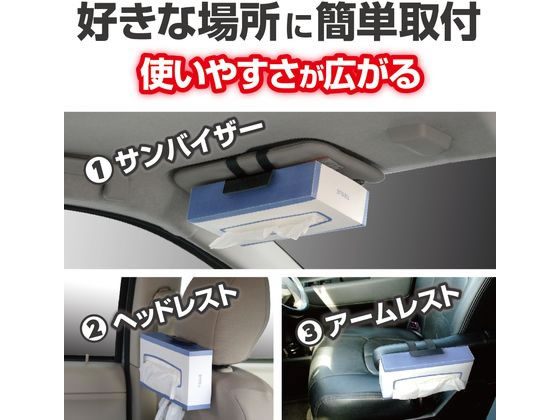 【お取り寄せ】星光産業 ティッシュキャッチ EE39 jetprice-10253547 JET PRICE サンプル画像2