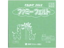 【お取り寄せ】銀鳥 フェルト No574 エメラルド (10枚入り) 177-074 図画 工作 教材 学童用品
