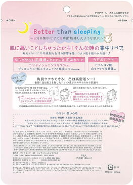 【お取り寄せ】コーセーコスメポート/クリアターン ごめんね素肌マスク 7枚入