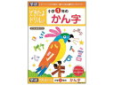 楽天JET PRICE【お取り寄せ】学研ステイフル できたよドリル 小学1年のかん字 N046-03 知育教育 教材 学童用品