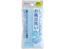 【お取り寄せ】アイセン ナイロンバスクリーナー BG094 浴室 洗面所 日用雑貨