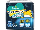 P&G 【パンツXXL】パンパースおやすみパンツ (15～28kg) 22枚