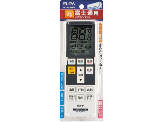 【商品説明】設定不要ですぐに使えるエアコンリモコン大きく見やすい液晶画面夜間の操作に便利なバックライト機能付き0．5℃単位の温度調節に対応【仕様】●動作距離：約7m（使用機器や部屋の条件により異なります）●電源：DC3V・単四形乾電池2本（別売）●電池持続時間：約12ヶ月（アルカリ乾電池使用時）※使用頻度により異なります【備考】※メーカーの都合により、パッケージ・仕様等は予告なく変更になる場合がございます。【検索用キーワード】朝日電器　アサヒデンキ　あさひでんき　ASAHIDENNKI　asahidennki　エアコンリモコン　エアコンリモコン　えあこんりもこん　エアコンリモコン　RC−AC37FU　RCAC37FU　リモコン　TVリモコン　その他生活家電　7m　ホワイト　シロ　white　WHITE　ほわいと　白　しろ　その他生活家電　その他生活家電設定不要ですぐに使えるエアコンリモコン