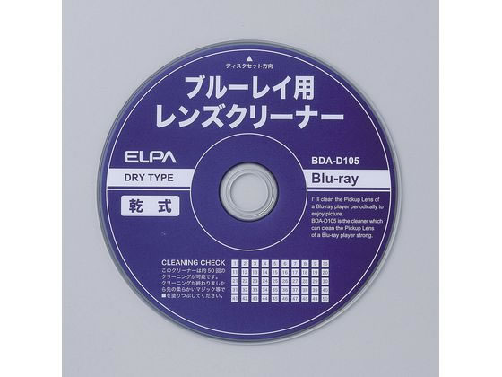 【お取り寄せ】朝日電器 ブルーレイレンズクリーナー BDA-D105 AV機器 カメラ 2