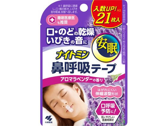 【お取り寄せ】小林製薬 ナイトミ