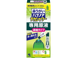 小林製薬 ハナノア デカシャワー濃縮液 30ml×12包 鼻 のど メディカル