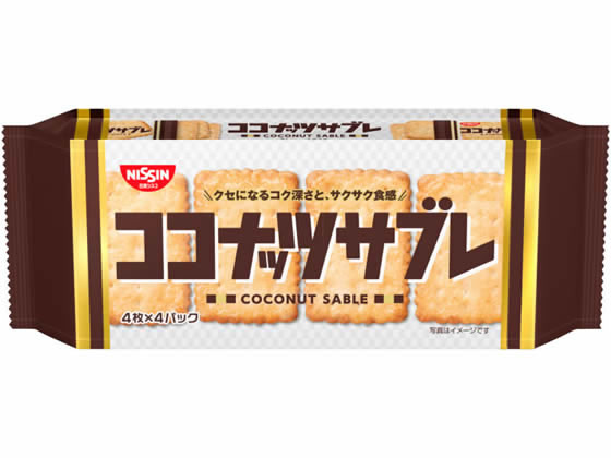 日清シスコ ココナッツサブレ 4枚×4パック ビスケット クッキー スナック菓子 お菓子