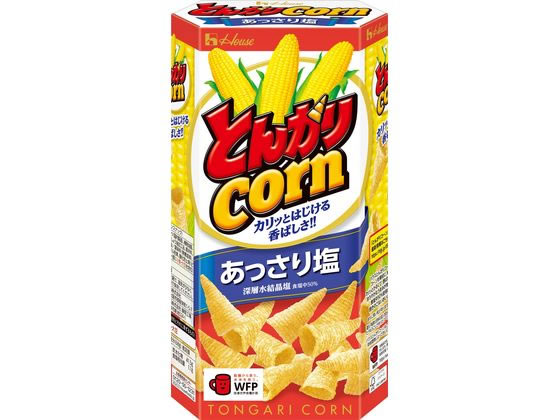 ハウス食品 とんがりコーン あっさ