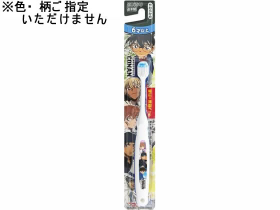 【商品説明】磨き残しを減らす幅広×薄型ヘッド設計。ハブラシが幅広ヘッドなので、ブラッシングが不慣れな子供でも磨き残しが少なくなります。従来品よりも30％厚みをダウンさせた薄型ヘッドで小さな口内でも操作しやすく、せまいすき間や奥歯にも届く。先端かため植毛で、虫歯になりやすい奥歯や噛み合わせ面をしっかり磨ける。【仕様】●毛のタイプ：やわらかめ●仕様：6才以上●注文単位：1本※色・柄はご指定いただけません。【備考】※メーカーの都合により、パッケージ・仕様等は予告なく変更になる場合がございます。【検索用キーワード】エビス　EBISU　えびす　名探偵コナンハブラシ6才以上1本　めいたんていこなんはぶらし　メイタンテイコナンハブラシ　ハブラシ　はぶらし　歯ぶらし　1本　やわらかめ　柔らかめ　ヤワラカメ　幅広ヘッド　薄型ヘッド　幅広グリップ　デンタルケア　でんたるけあ　歯磨き　はみがき　ハミガキ　DETECTIVECONAN　キャラクターグッズ　オーラルケア　はみがき磨き残しを減らす幅広×薄型ヘッド設計