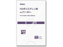 【お取り寄せ】スワン HDポリエチレン袋 No.711(200×300mm)紐無 200枚×10袋 ストック用バッグ 保存 保管 キッチン 消耗品 テーブル