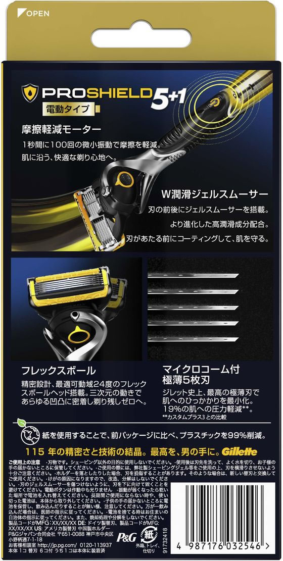 JET PRICEのP&G ジレット プロシールド パワー5Bホルダー付 P＆G ジレット シェービング スキンケア｜アングル2