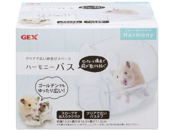 【お取り寄せ】ジェックス ハーモニーバス トイレ砂 トイレ 小動物 ペット ウサギ ハムスター