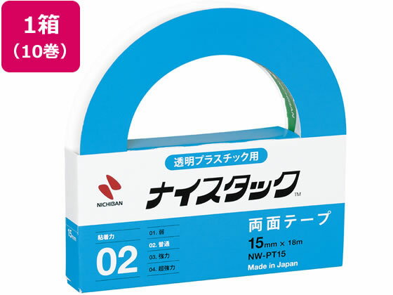 ニチバン ナイスタック 透明プラスチック用 10巻 NW-PT15