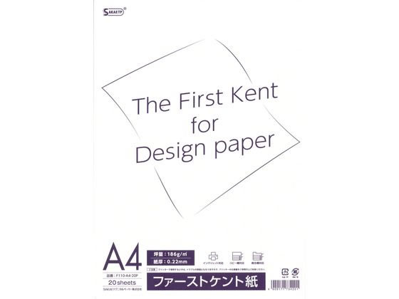 SAKAE TP ファーストケント紙 A4規格 186g 20枚 F110-A4-20P ケント紙 製図用紙