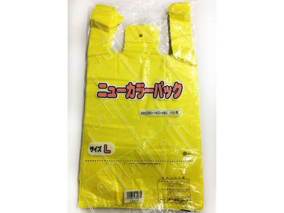 【お取り寄せ】レジ袋 ニューカラーパック イエロー L 100枚×10パック H040174 レジ袋