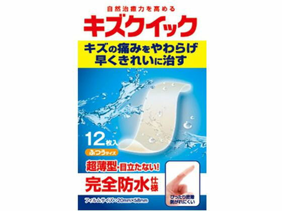 【お取り寄せ】東洋化学 キズクイック ふつうサイズ 12枚 キズバンド ケガ キズ メディカルのサムネイル