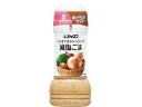 キユーピー ジャネフ ノンオイルドレッシング 減塩ごま 200mL