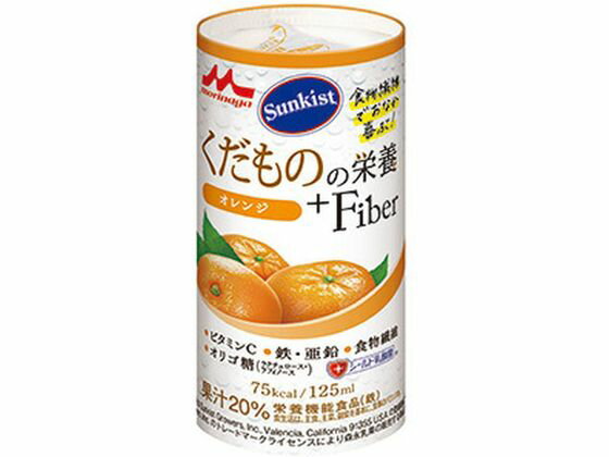 【お取り寄せ】クリニコ Sunkist くだものの栄養+Fiber オレンジ 栄養ドリンク 栄養補助 健康食品 1