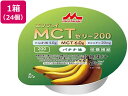 【お取り寄せ】クリニコ エンジョイ MCTゼリー200 バナナ味 72g×24個