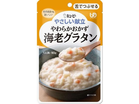 【お取り寄せ】キユーピー やわらかおかず 海老グラタン 80g 介護食 介護 介助