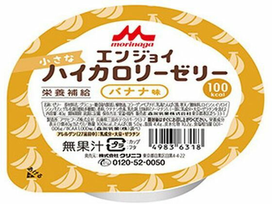 クリニコ エンジョイ ハイカロリーゼリー バナナ 40g バランス栄養食品 栄養補助食品 栄養ドリンク 健康食品