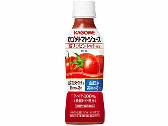 カゴメ トマトジュース 高リコピントマト使用 265g 野菜ジュース 果汁飲料 缶飲料 ボトル飲料